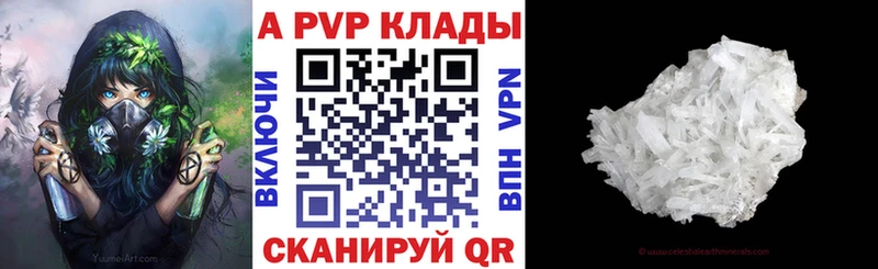 блэк спрут ТОР Онега А ПВП кристаллы наркота