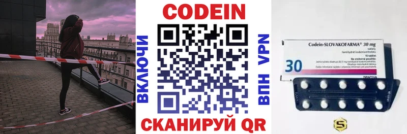 наркота  Онега  Кодеиновый сироп Lean напиток Lean (лин) 