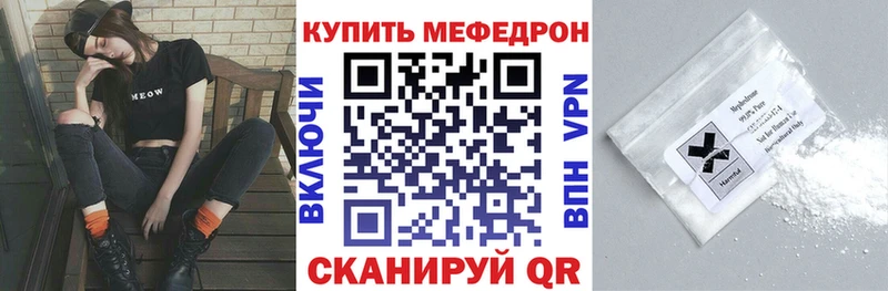 где можно купить Онега Меф кристаллы